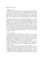 [국제매너] 이탈리아 매너-8