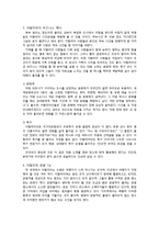 [국제매너] 이탈리아 매너-9