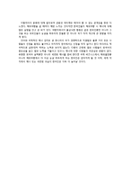 [국제매너] 이탈리아 매너-12
