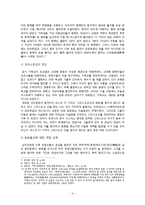 `1492 콜럼버스` 영화와 역사의 비교-4