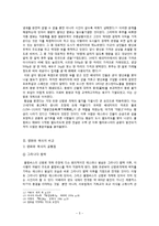 `1492 콜럼버스` 영화와 역사의 비교-5