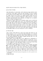 `1492 콜럼버스` 영화와 역사의 비교-6