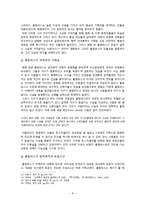 `1492 콜럼버스` 영화와 역사의 비교-8
