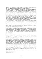 `1492 콜럼버스` 영화와 역사의 비교-9