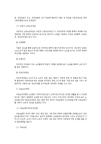 [노인복지] 우리나라 노인 일자리의 문제점 분석, 해결방안-4