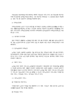 [노인복지] 우리나라 노인 일자리의 문제점 분석, 해결방안-5
