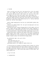 [노인복지] 우리나라 노인 일자리의 문제점 분석, 해결방안-11