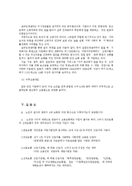 [노인복지] 우리나라 노인 일자리의 문제점 분석, 해결방안-14