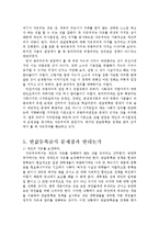 [행정정책] 반값등록금 논란-4