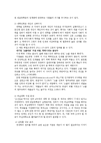 [행정정책] 반값등록금 논란-5