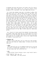 행정기능 확대에 따른 행정책임의 중요성-4