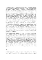 행정기능 확대에 따른 행정책임의 중요성-8