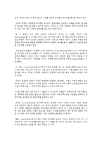 행정기능 확대에 따른 행정책임의 중요성-9