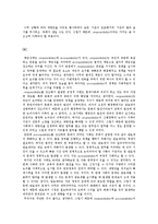 행정기능 확대에 따른 행정책임의 중요성-10