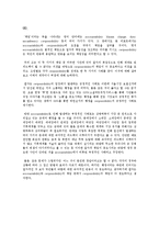 행정기능 확대에 따른 행정책임의 중요성-12