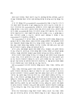 행정기능 확대에 따른 행정책임의 중요성-13