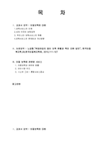 아동보육에 대해-2