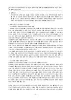 아동보육에 대해-9
