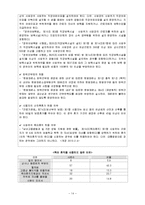 아동보육에 대해-16