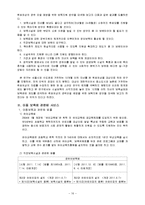 아동보육에 대해-18