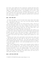 [윤리학] 판단능력은 누가 판단하는가-2