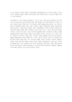 [일본현대사] 지역국가- 일본패권주의적 야망-7