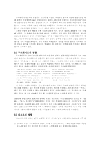 김소월시인 분석-4