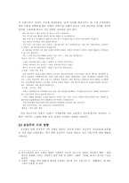 김소월시인 분석-5