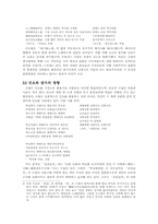 김소월시인 분석-7
