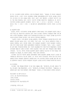 김소월시인 분석-11