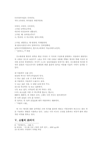 김소월시인 분석-12