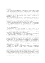 김소월시인 분석-13