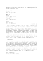 김소월시인 분석-14