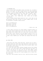 김소월시인 분석-17
