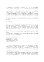 김소월시인 분석-18