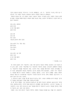 김소월시인 분석-19