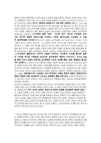 조수리의 문학적 특징-2