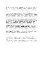 조수리의 문학적 특징-3