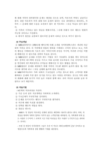 [가족복지론] 전략적가족치료-3