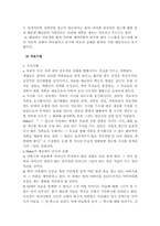 [가족복지론] 전략적가족치료-5