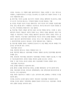 [가족복지론] 전략적가족치료-7