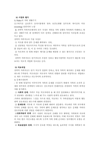 [가족복지론] 전략적가족치료-8