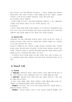 [가족복지론] 전략적가족치료-9