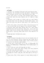 [가족복지론] 전략적가족치료-10