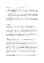 [가족복지론] 전략적가족치료-11