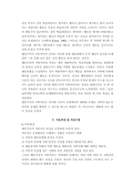 [가족복지론] 행동주의가족치료-6