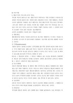 [가족복지론] 행동주의가족치료-7