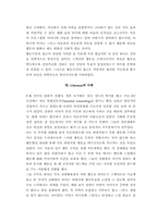 [가족복지론] 행동주의가족치료-11
