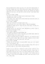 [가족복지론] Bowen보웬가족치료-2