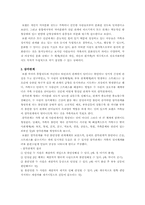 [가족복지론] Bowen보웬가족치료-3